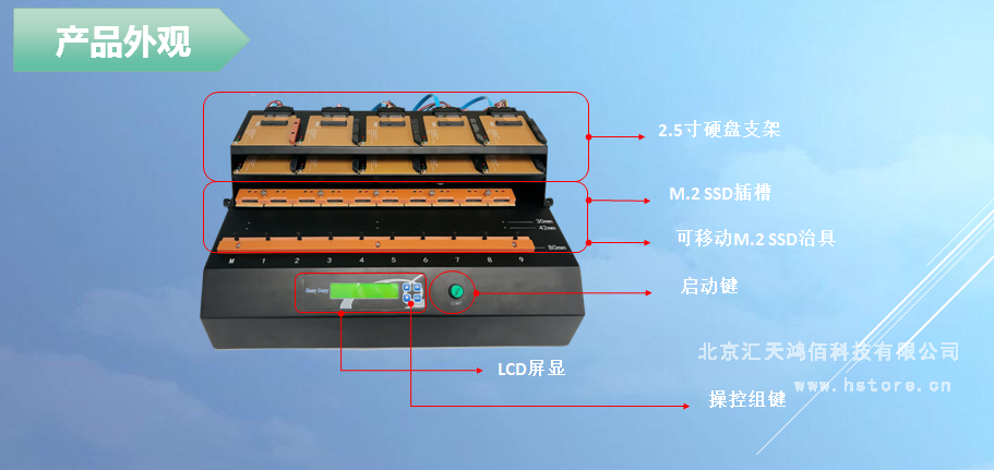 Hstorage NV-10S拷貝機(jī)，SATA&PCIe協(xié)議接口拷貝 